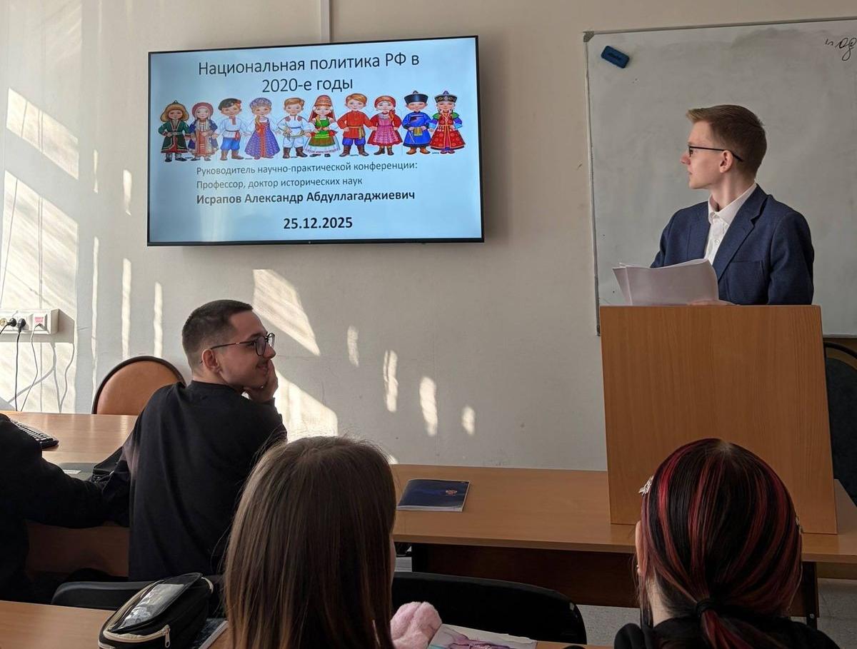 Единство в многообразии: профессор А. А. Исрапов представил анализ национальной политики РФ в 2020-е годы
