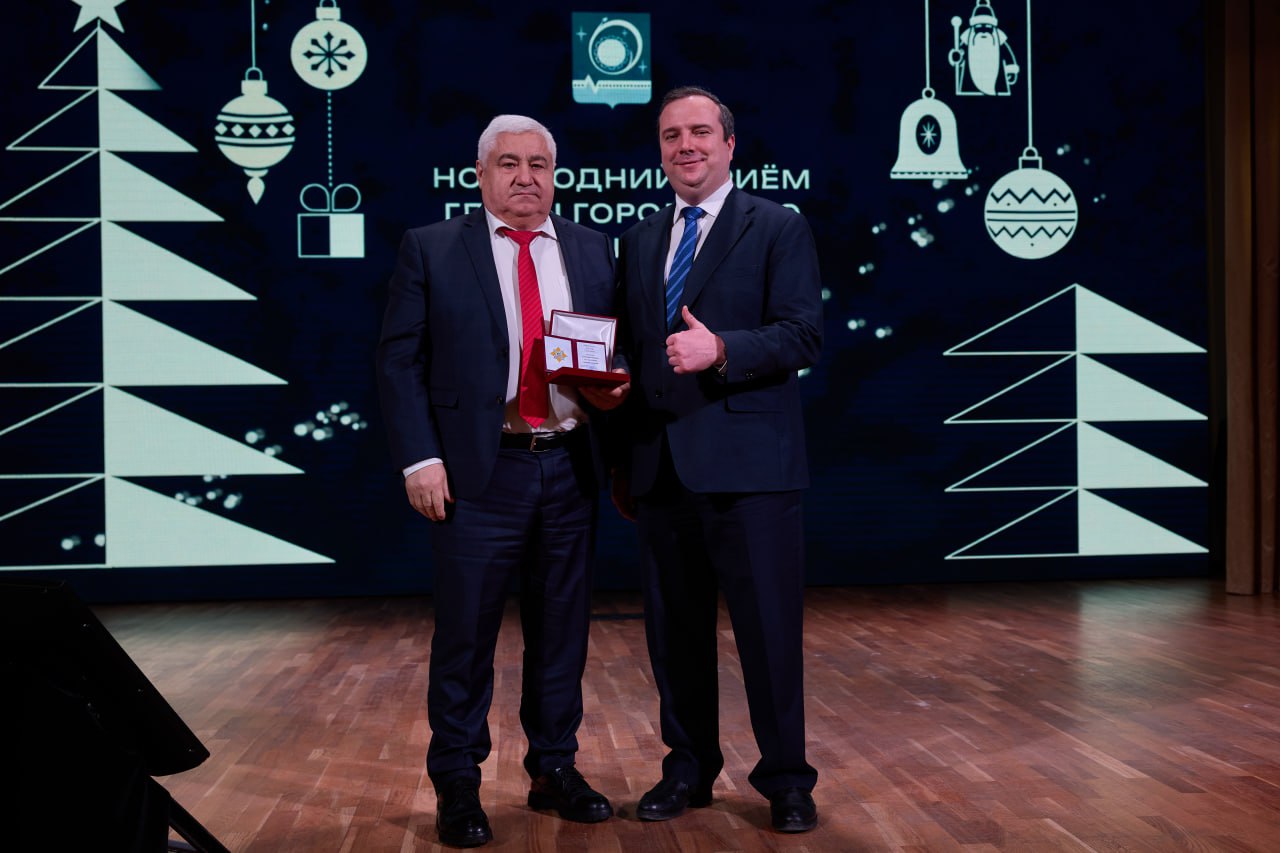 Новогодний прием городского округа Королёв