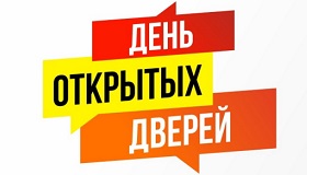 День открытых дверей 14 февраля в МЮИ