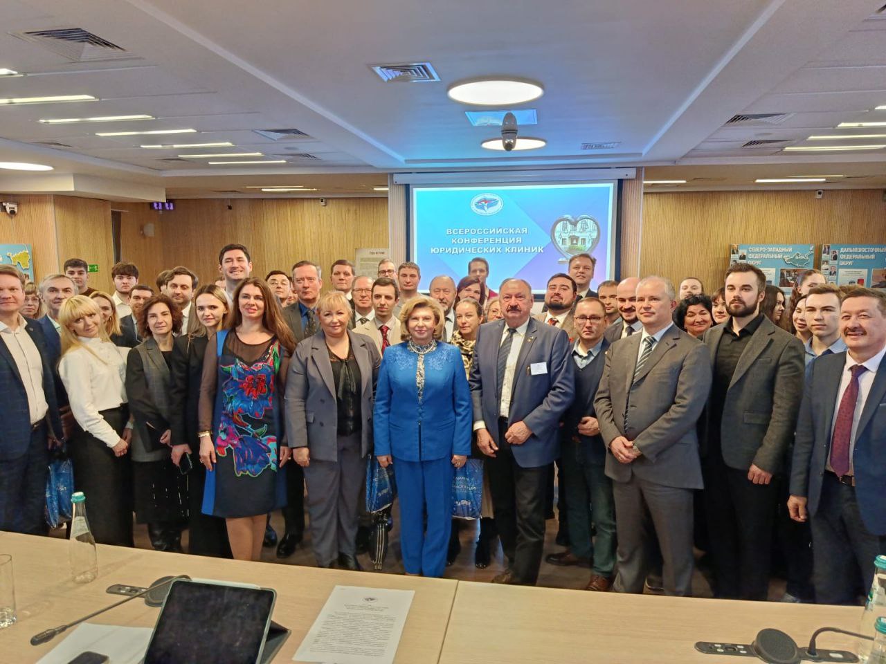 Всероссийская конференция юридических клиник