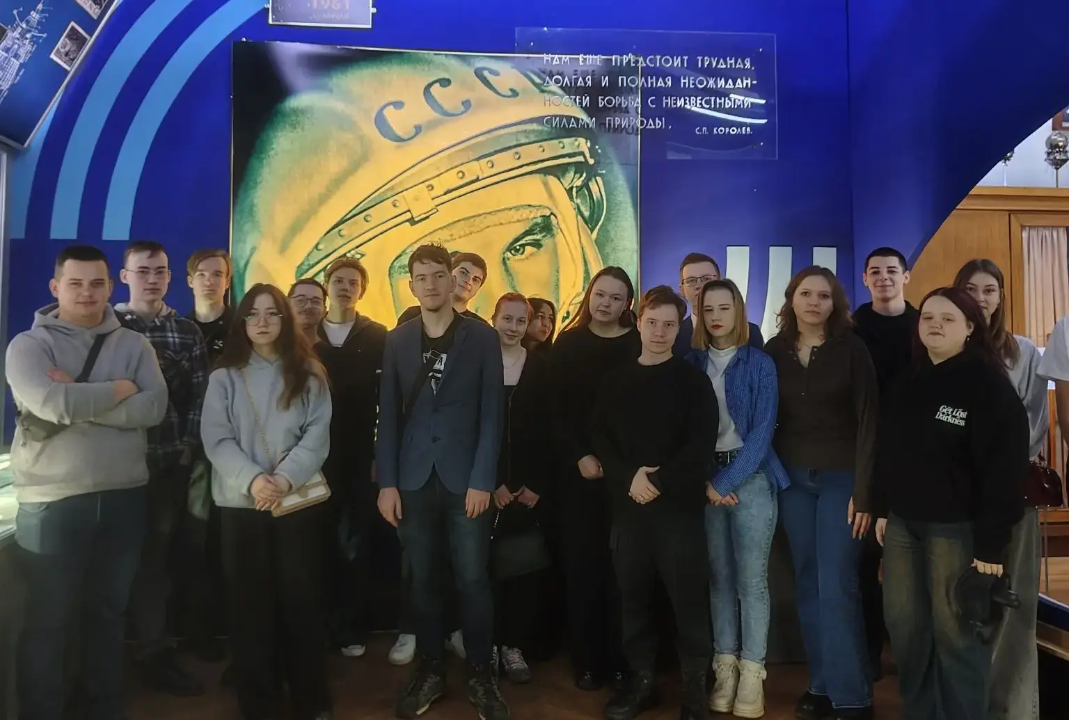 Путешествие во вселенную правовых основ: необычное занятие по Конституционному праву в музее космического наследия