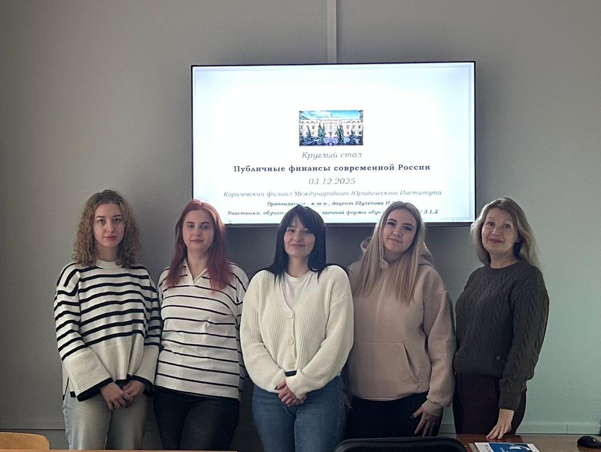 Публичные финансы современной России