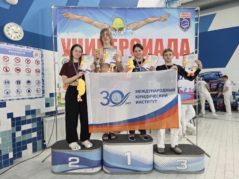 Студенты КФ МЮИ на соревнованиях   Федерации плавания Московской области 