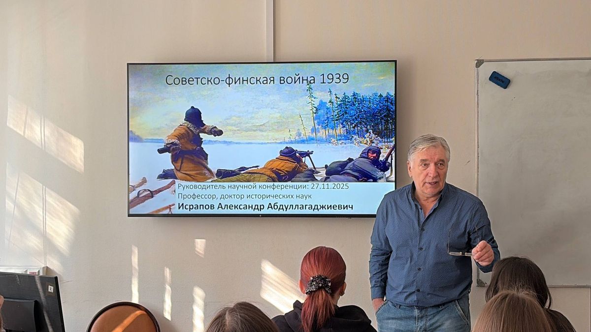 Уроки «Зимней войны»: в Королёвском филиале МЮИ прошла научная конференция под руководством  профессора А. А. Исрапова