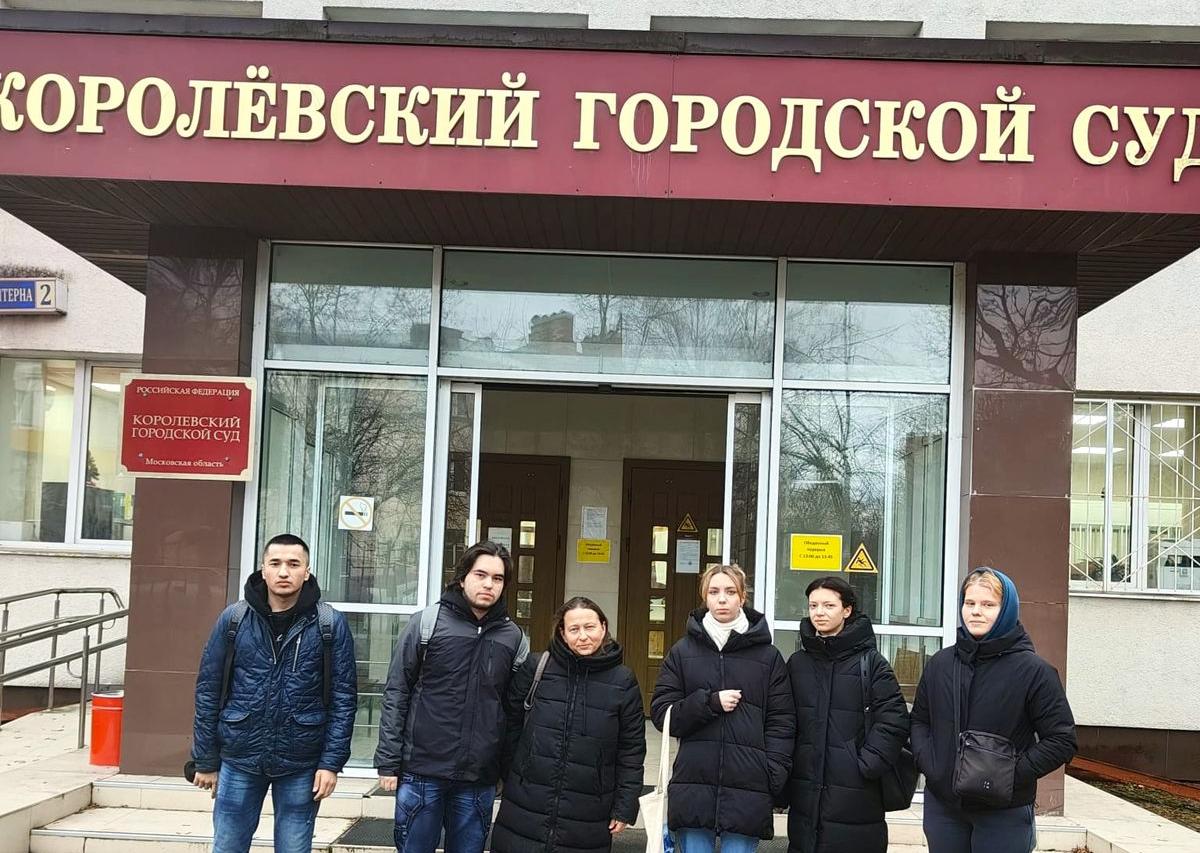 Выездное практическое занятие студентов  Королёвского филиала МЮИ   в Королёвском городском суде