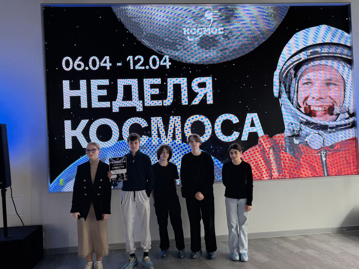 Космический квиз: студенты Королёвского филиала МЮИ сразились в интеллектуальном поединке