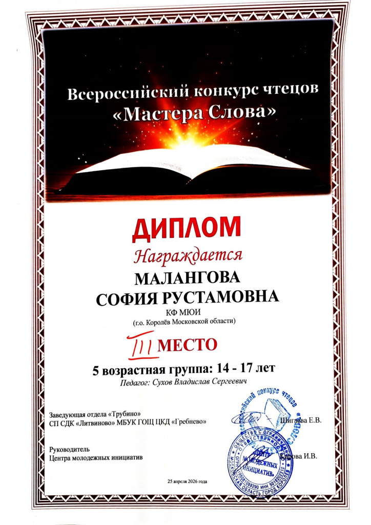 Документ 9 (2).jpg